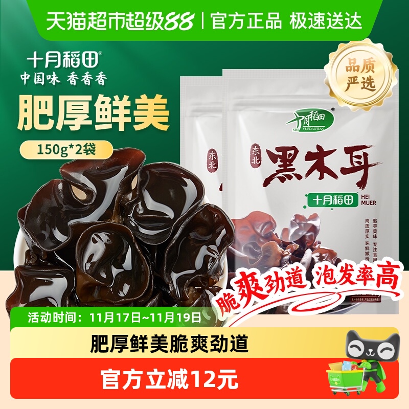 ʮµľľ150g*2ɻˬݷʸ105.69Ԫ3(35.23Ԫ/)