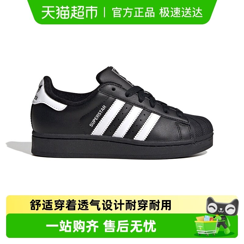 阿迪达斯男女三叶草小黑鞋SUPERSTAR经典贝壳头板鞋运动鞋JH9977