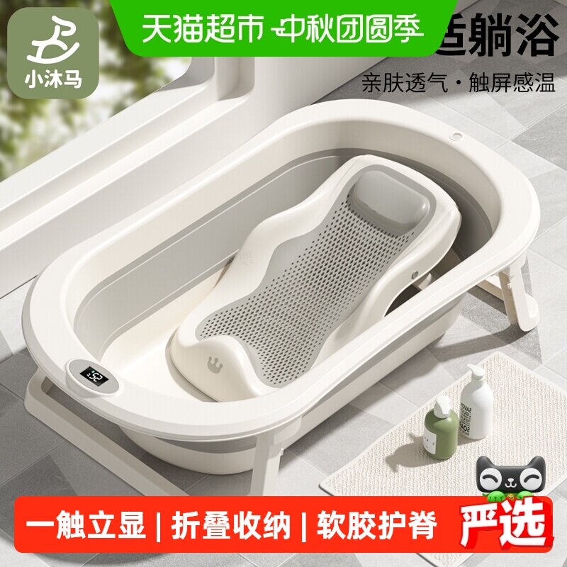 小沐马婴儿洗澡盆3D立体包裹图片