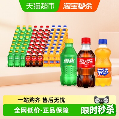 可口可乐碳酸饮料300ml*24罐*3箱