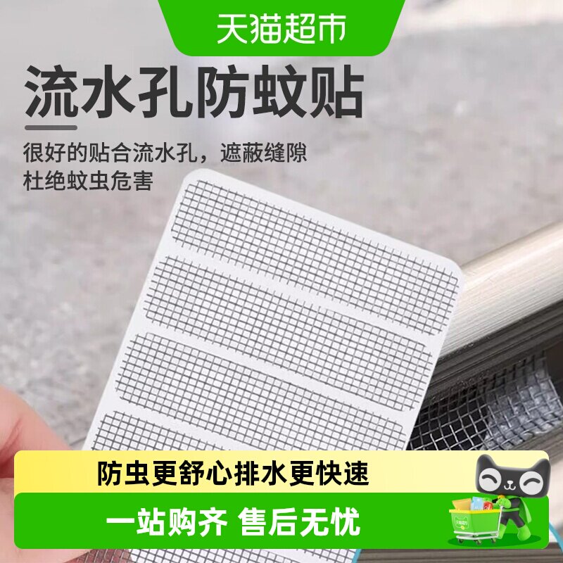 乐缔纱窗补洞防蚊虫修补贴纱窗自粘式过滤网排水流水孔贴补破洞贴