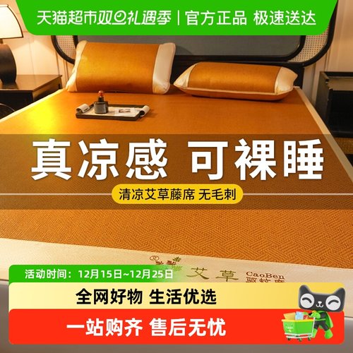 俞兆林可折叠家用夏季可用凉席