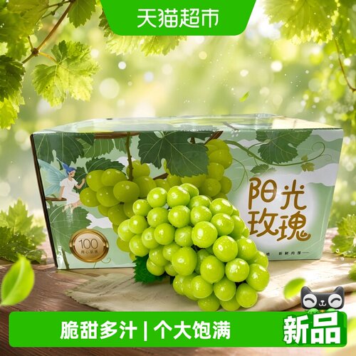 本来果坊阳光玫瑰葡萄晴王香印