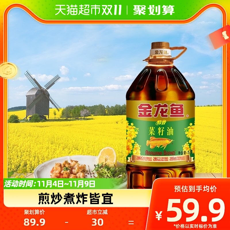 金龙鱼醇香菜籽油5L/桶食用油滴滴菜油菜籽油 效期最早24年2月使用感如何?