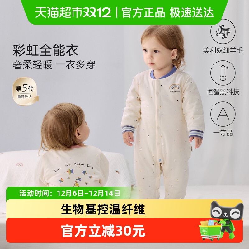 babylove秋冬恒温保暖连身衣