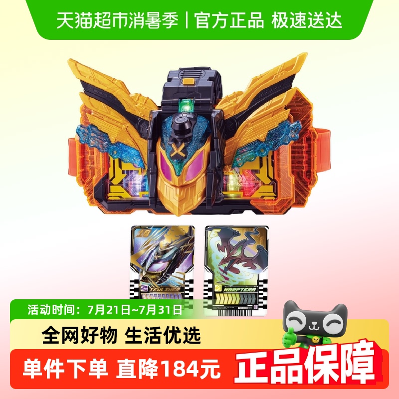 万代假面骑士gotchard白金手办