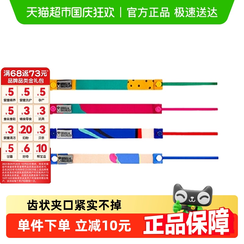 MatchstickMonkey牙胶防掉链