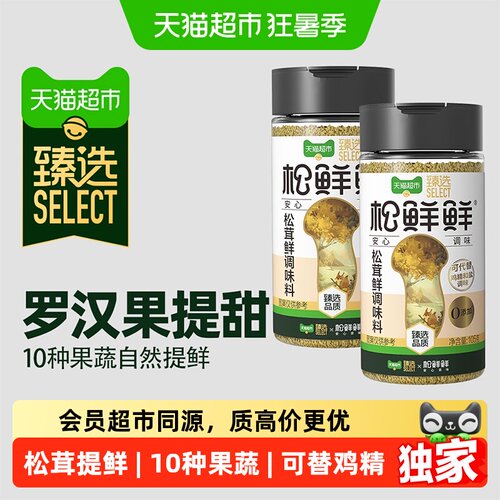 猫超臻选松茸鲜调味料