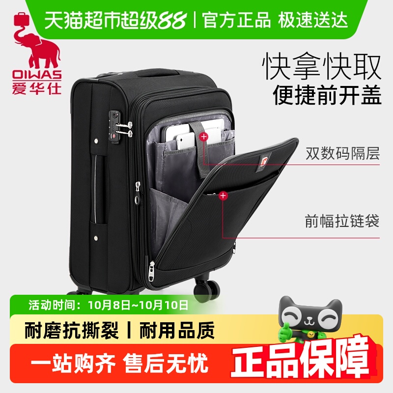 爱华仕牛津布耐磨耐用旅行箱