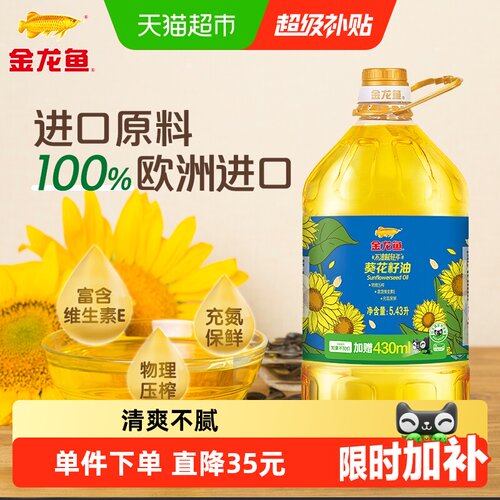 金龙鱼不油腻葵籽油5.43L×1桶