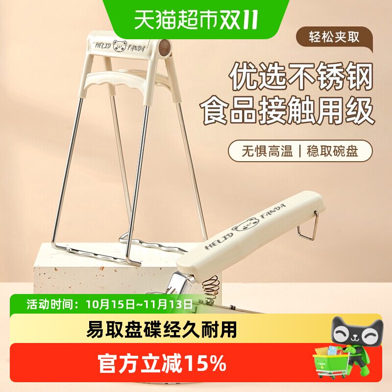 沃德百惠防烫取碗夹提盘夹厨房家用不锈钢隔热夹多功能炖盅夹取器