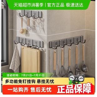 本王厨房挂钩架免打孔壁挂勺子铲子置物架多功能排钩厨具收纳神器