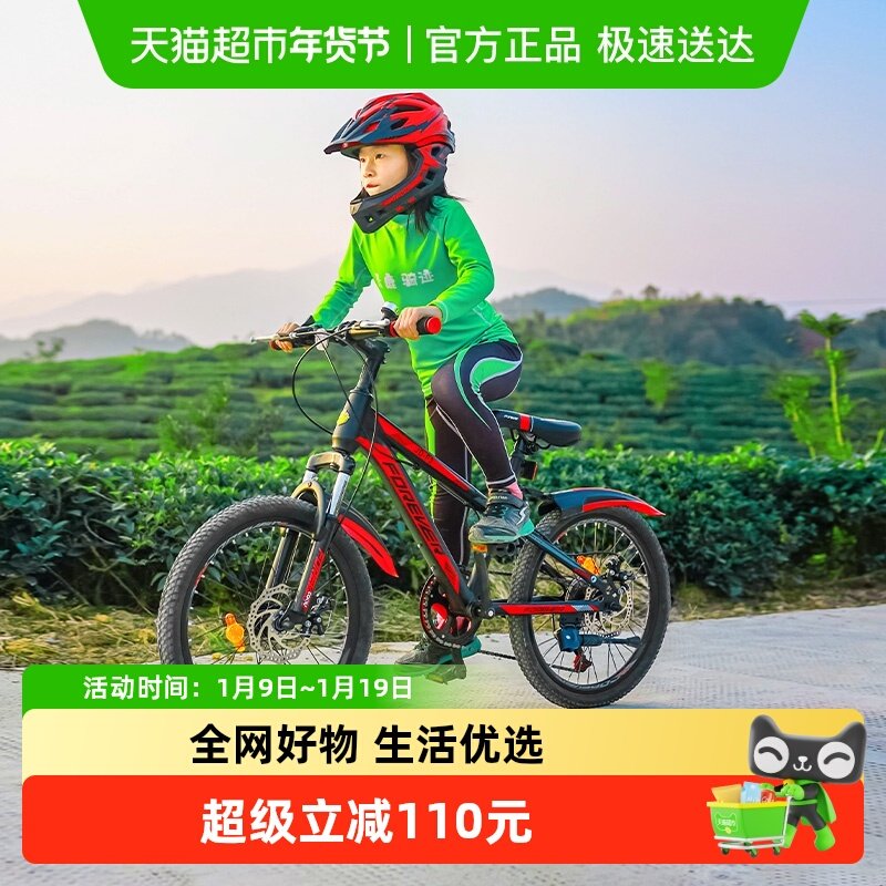 上海永久单车自行车儿童山地车6-10岁以上中大童男孩学生单车22寸