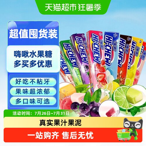 森永嗨啾软糖真实果汁不粘牙