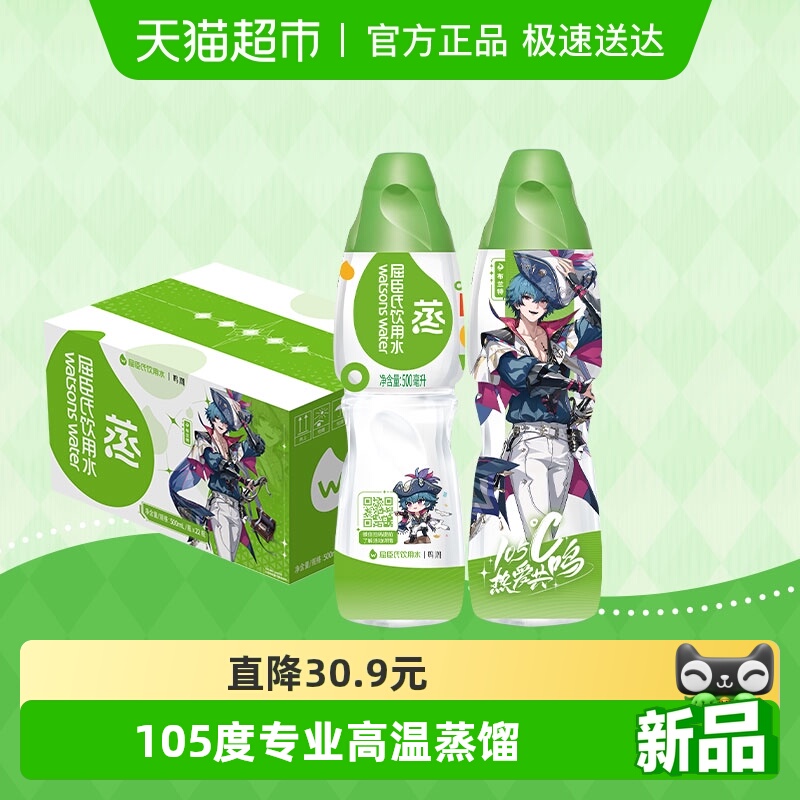 屈臣氏蒸馏水500ml*22瓶饮用水