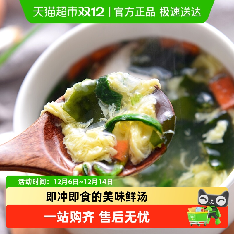 菠菜速食汤苏伯方便食品蔬菜汤