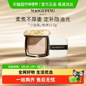 下拉领优惠 毛戈平光感柔纱凝颜小金扇粉饼散粉定妆蜜粉