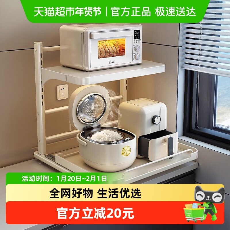 优勤电饭煲置物架厨房多功能烤箱架台面抽拉式微波炉收纳架子,厨房/烹饪用具,微波炉置物架,淘宝优惠券,粉丝福利购,淘宝优惠卷