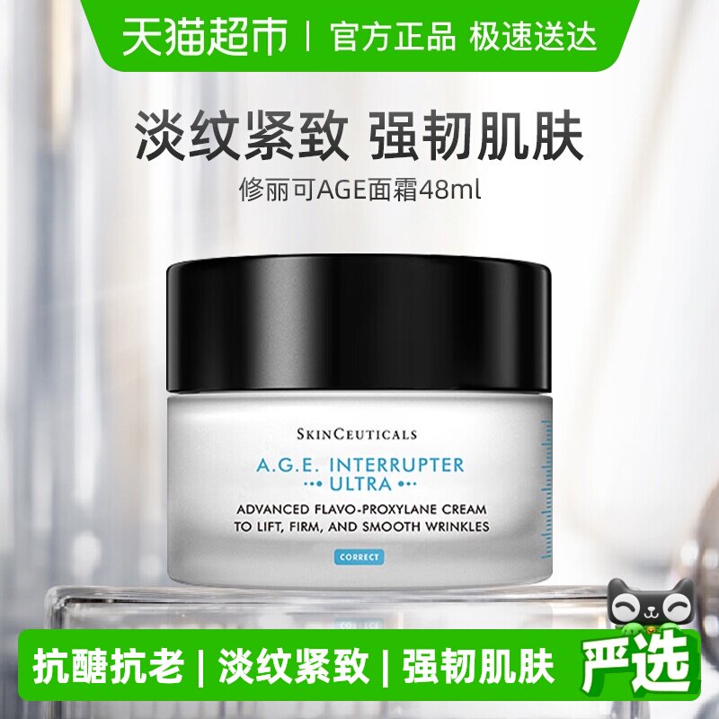 ���������Żݡ�������AGE��˪48ml30%��ɫ����Һ���ƽ��� 778.05Ԫ