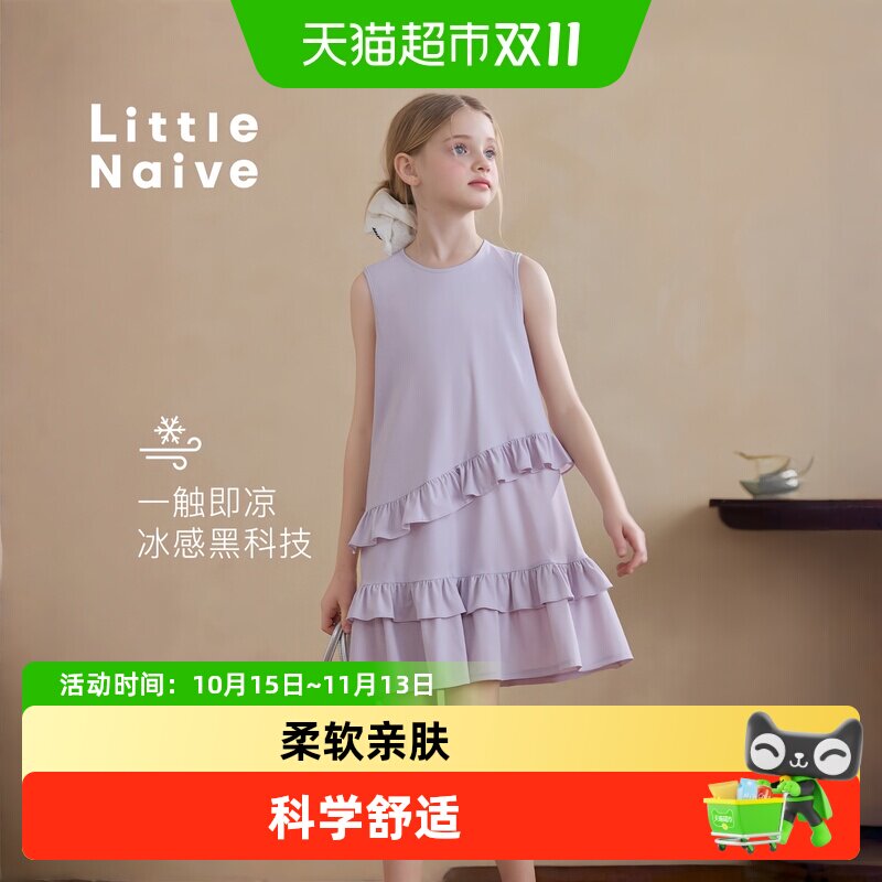 LittleNaive儿童弹力舒适背心裙