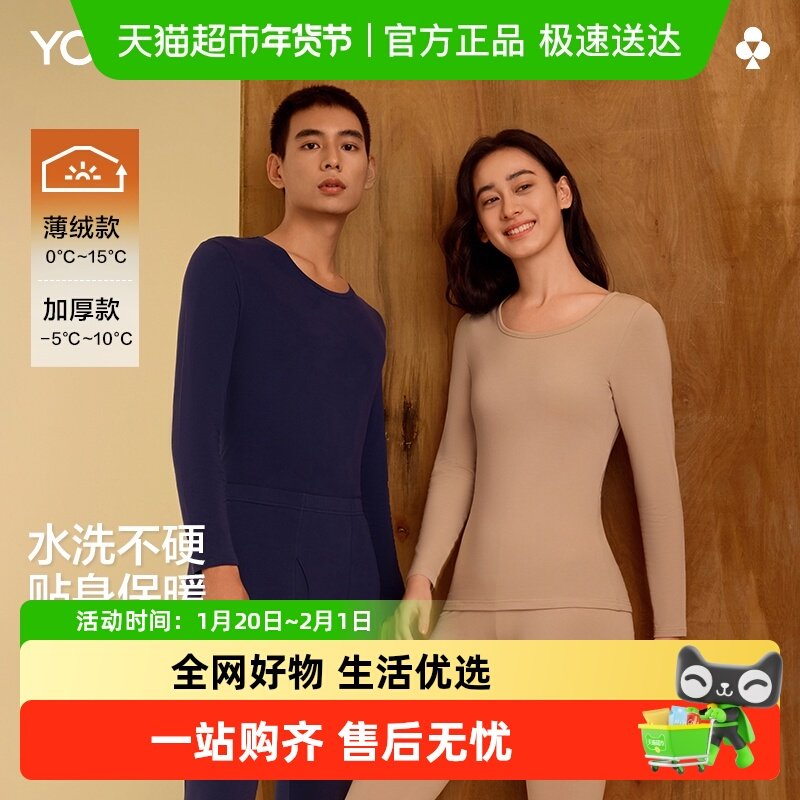 有棵树纯棉保暖内衣情侣套装秋冬轻薄款女士棉毛衫秋衣秋裤男打底,女士内衣/男士内衣/家居服,保暖套装,淘宝优惠券,粉丝福利购,淘宝优惠卷