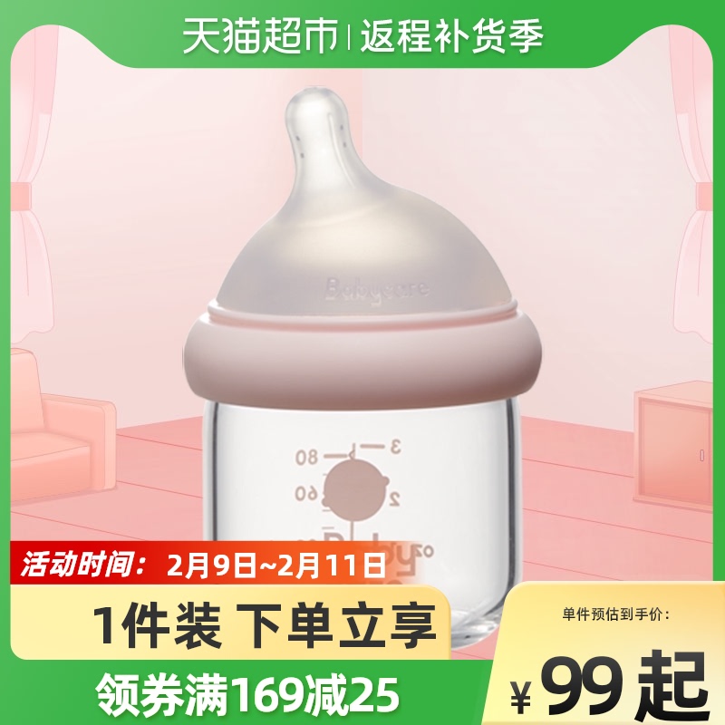 babycare奶瓶新生婴儿仿母乳宽口径防胀气防呛奶宝宝吸管玻璃奶瓶