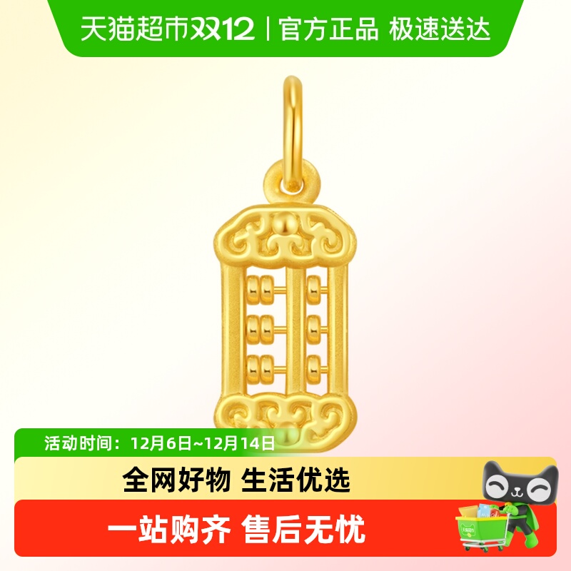 潮宏基臻尚逢考必过黄金吊坠