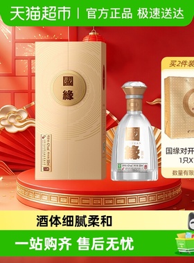 今世缘白酒对开国缘500ml浓香型商务宴请【无礼袋 介意慎拍】