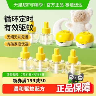 蚊香液家用防蚊液室内驱蚊水幼儿童止痒棒 润本定时无味无烟插电式