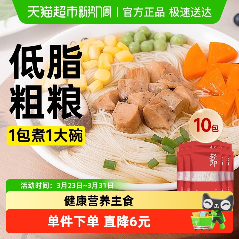 低脂茯苓薏米山药线面细面条福建龙须面挂面面线盐主食品杂粮粗粮
