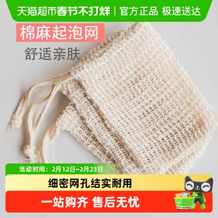 香皂袋起泡网棉麻丝带装肥皂洗脸洗面奶泡沫打泡网专用网袋网兜