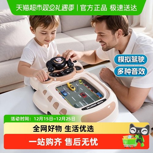 赛车闯关大冒险儿童玩具方向盘