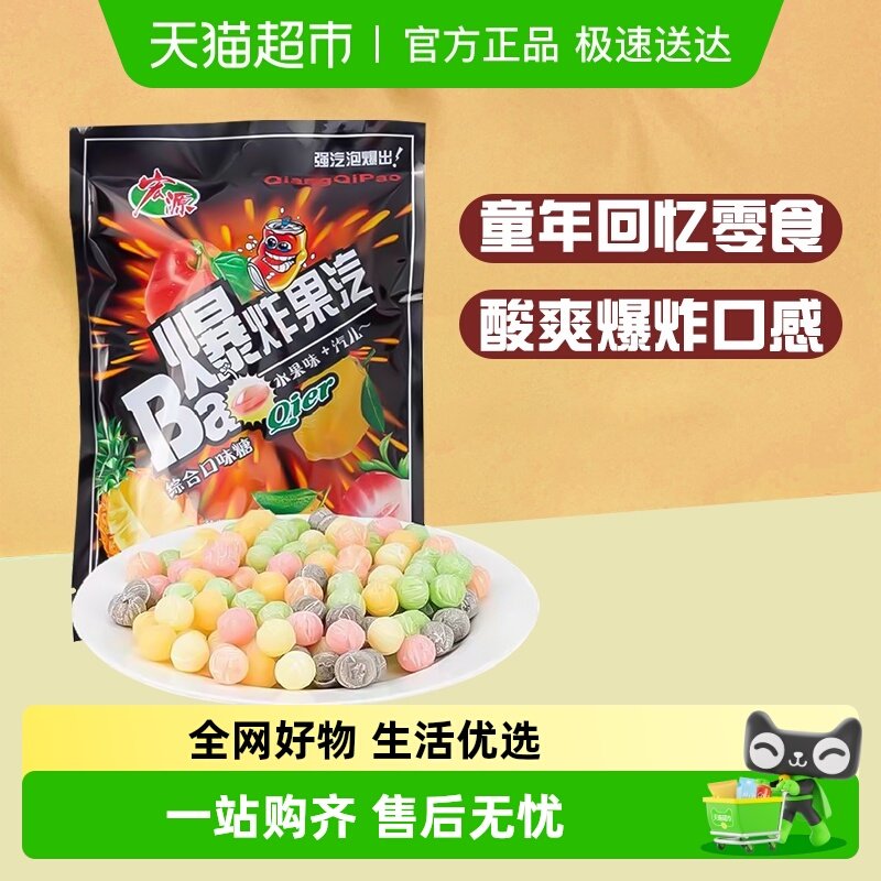 宏源爆炸果汽糖果可乐柠檬综合口味商务招待童年零食