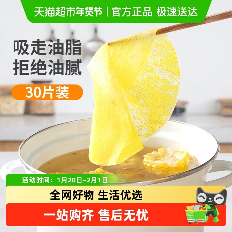 包邮煲汤吸油纸膜食物专用炖汤喝汤火锅去油滤油膜烘焙工具30片,餐饮具,一次性过滤袋/调料袋,淘宝优惠券,粉丝福利购,淘宝优惠卷