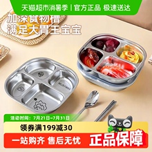 沃德百惠不锈钢分格餐盘家用食品级宝宝辅食盘304儿童可爱吃饭盘