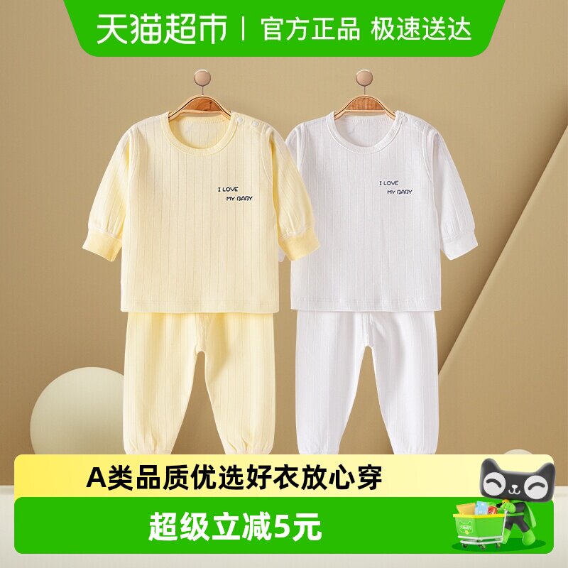 彩婴房纯棉婴儿秋衣秋裤套装秋冬无骨内衣服儿童分体高腰护肚睡衣