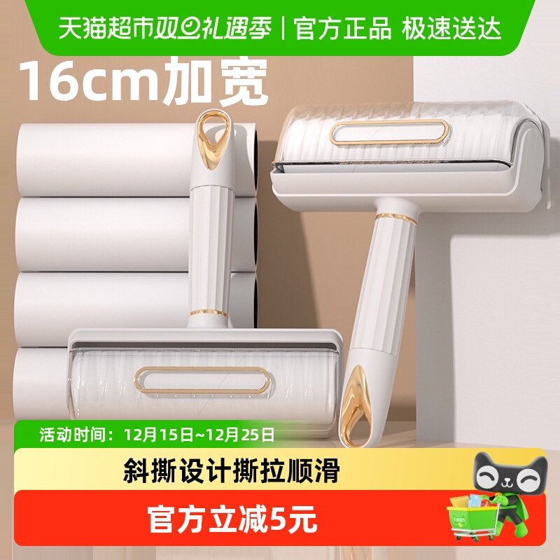 哔哩芭啦可撕式替换卷纸粘毛器