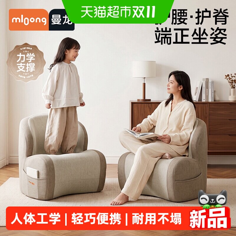 曼龙人体工学儿童沙发护脊座椅