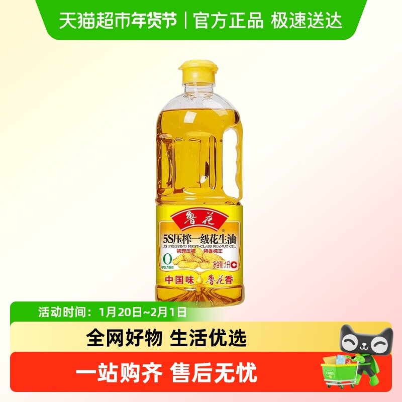 鲁花压榨一级花生食用油多种规格物理压榨花生油香味浓郁纯正,粮油调味/速食/干货/烘焙,花生油,淘宝优惠券,粉丝福利购,淘宝优惠卷