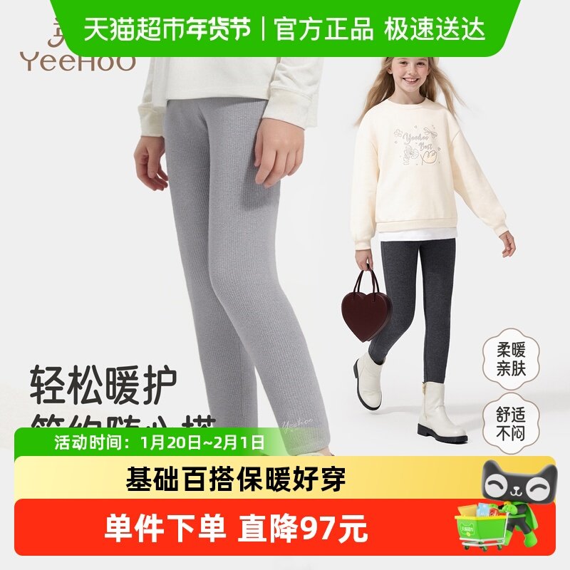 英氏女童打底裤加绒加厚裤子秋冬秋裤保暖舒适贴身修身百搭长裤,童装/婴儿装/亲子装,裤子,淘宝优惠券,粉丝福利购,淘宝优惠卷