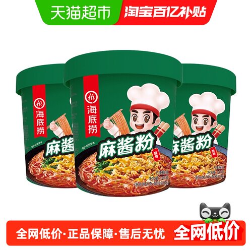 海底捞麻酱粉140g*3酸辣粉