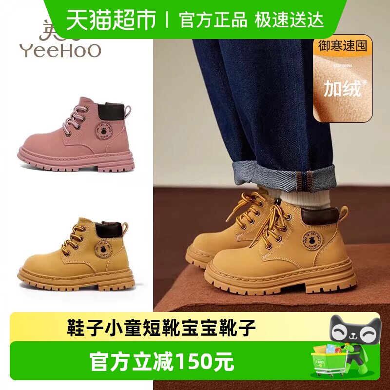 英氏童鞋儿童马丁靴男童新款冬季女童加绒鞋子小童短靴宝宝靴子
