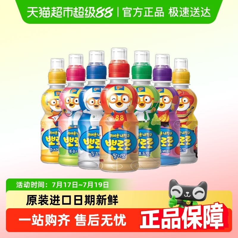 啵乐乐韩国进口饮料混合果汁