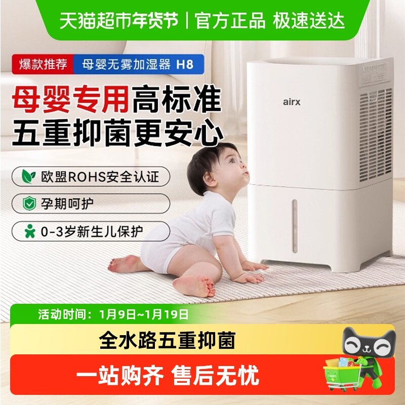 airx空气加湿器家用静音卧室孕妇婴儿无雾办公室桌面蒸发式落地机