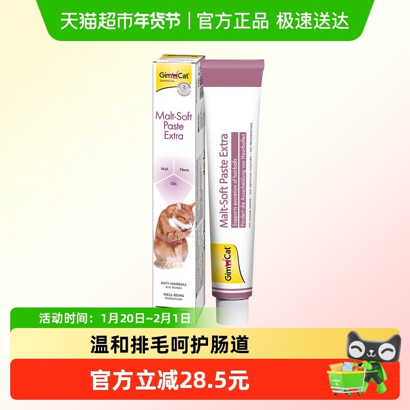 自营正品德国进口俊宝化毛膏成幼猫咪去毛球调理肠胃营养,宠物/宠物食品及用品,猫化毛膏/化毛球片,淘宝优惠券,粉丝福利购,淘宝优惠卷