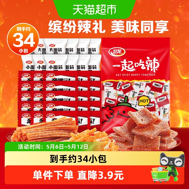 卫龙缤纷辣条礼包571g休闲辣味大小面筋麻辣零食凑单聚餐约34小包