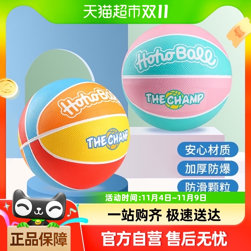儿童专用耐磨篮球 - 幼儿园中小学训练用防爆皮球