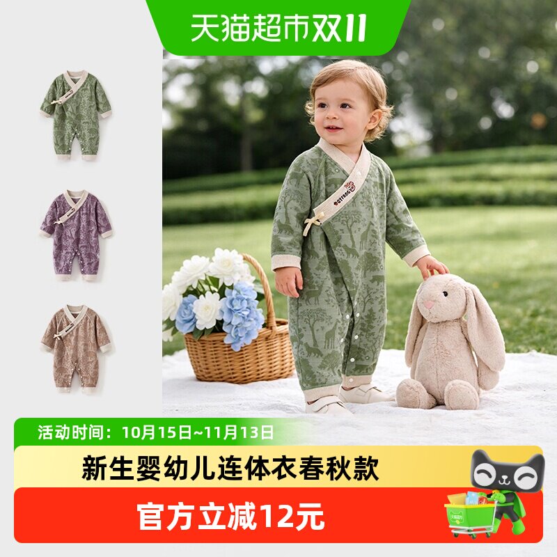 彩婴房A类婴儿连体衣云柔绵软