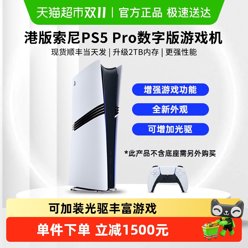 索尼港版Pro4K高清2TB内存游戏机