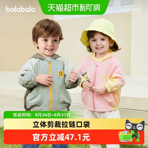 巴拉巴拉男女童连帽上衣